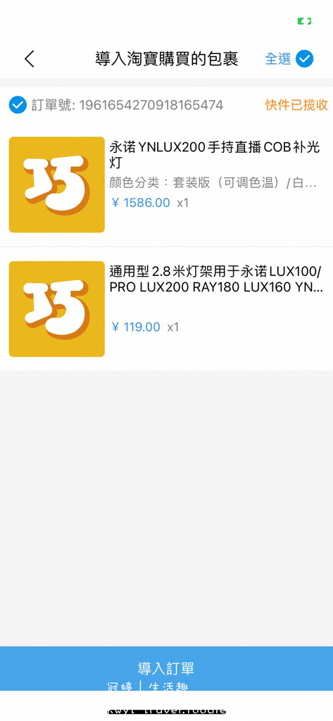 淘寶天貓集運轉運服務推薦-巧巧郎集運-巧巧郎集運評價-巧巧郎集運費用-巧巧郎集運新手教學-60.jpg 淘寶天貓集運轉運服務推薦-巧巧郎集運-巧巧郎集運評價-巧巧郎集運費用-巧巧郎集運新手教學-60.jpg