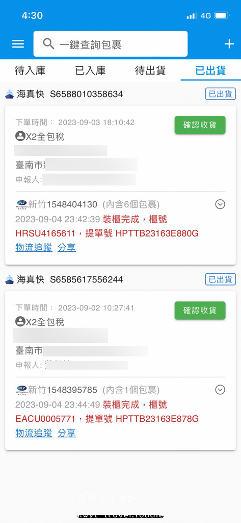 淘寶天貓集運轉運服務推薦-巧巧郎集運-巧巧郎集運評價-巧巧郎集運費用-巧巧郎集運新手教學-72.jpg 淘寶天貓集運轉運服務推薦-巧巧郎集運-巧巧郎集運評價-巧巧郎集運費用-巧巧郎集運新手教學-72.jpg