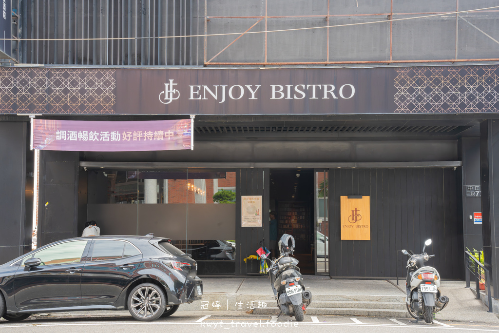 彰化餐酒館推薦-Enjoy Bistro-彰化聚餐餐廳推薦-彰化火車站附近美食餐廳推薦-彰化宵夜美食推薦-5.jpg