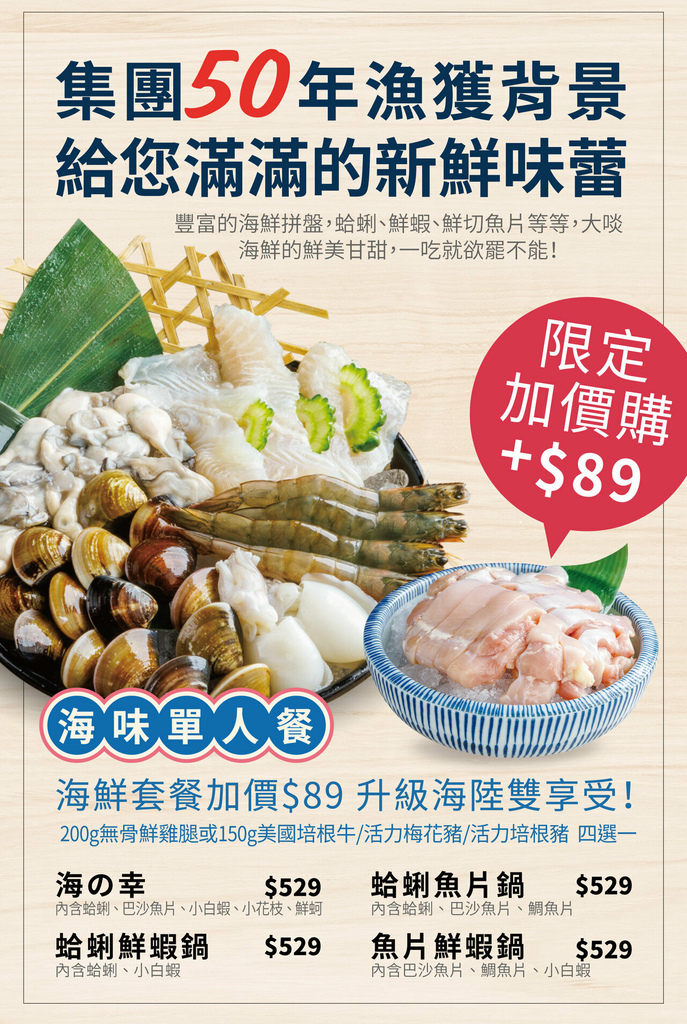 肉多多火鍋高雄三多店菜單3.jpg