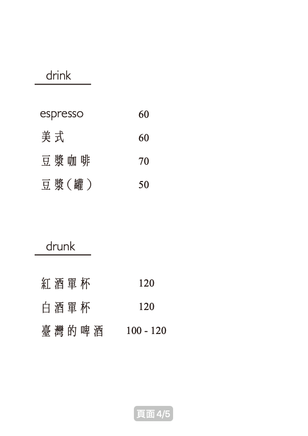 嘉義豆花店推薦-桃城豆花光華店菜單4.png