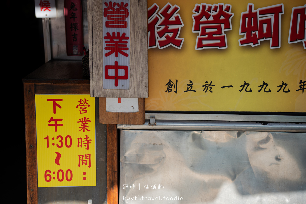 西港區美食小吃推薦-後營蚵嗲-西港區下午茶推薦-3.jpg