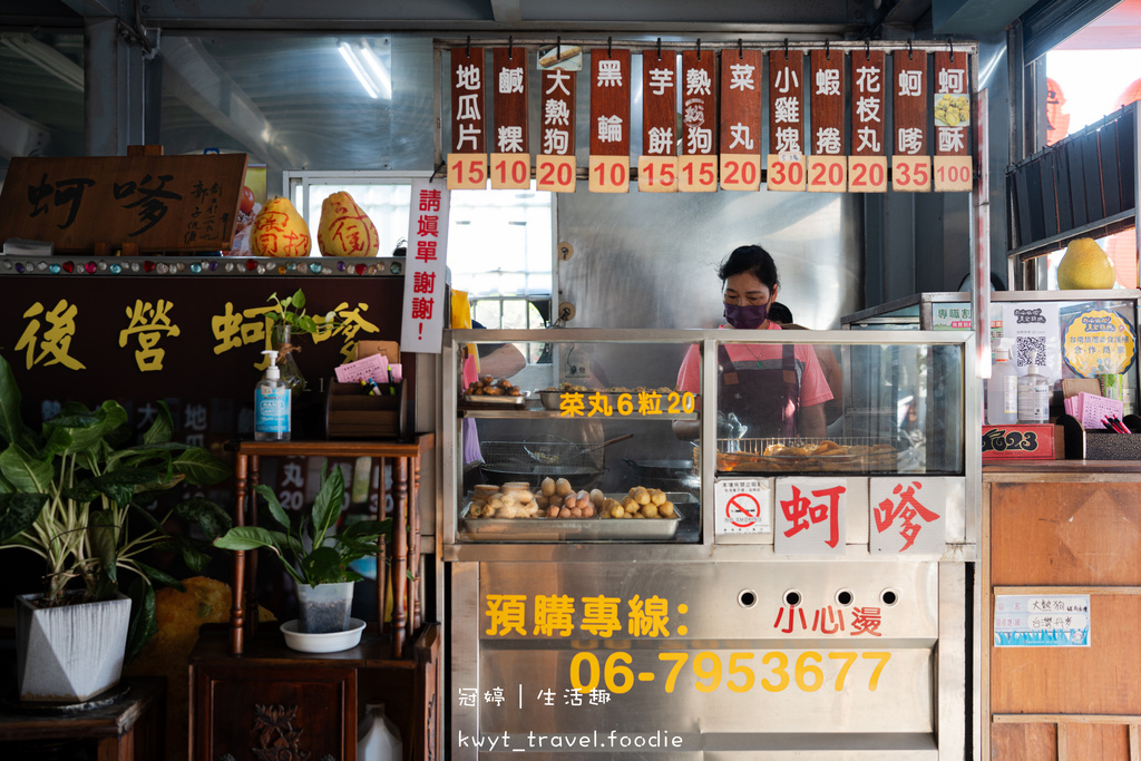 西港區美食小吃推薦-後營蚵嗲-西港區下午茶推薦-8.jpg