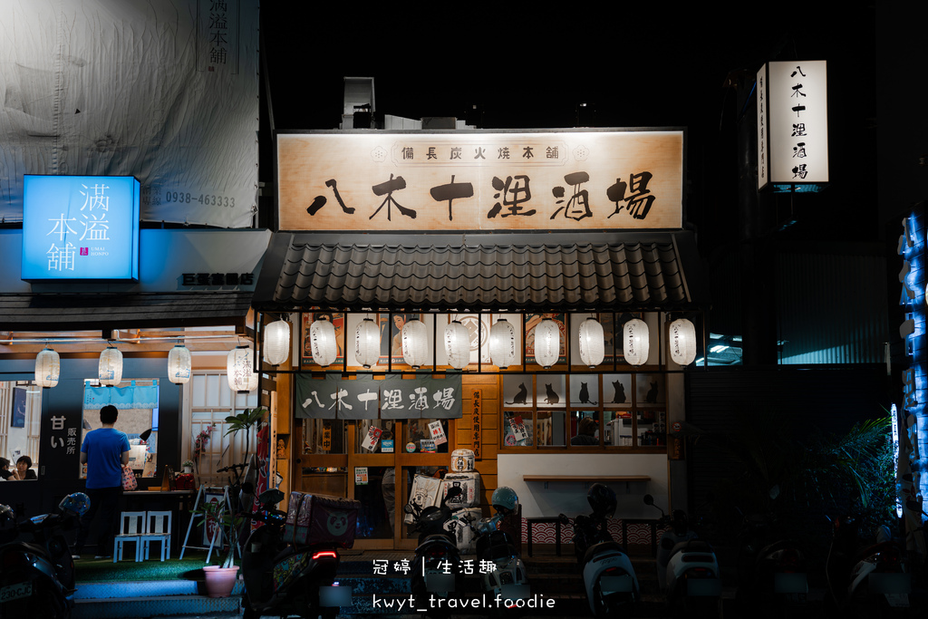 左營居酒屋推薦-八木十浬酒場-左營串燒餐廳推薦-巨蛋捷運站美食餐廳推薦-左營聚餐餐廳推薦-左營日式料理推薦-21.jpg