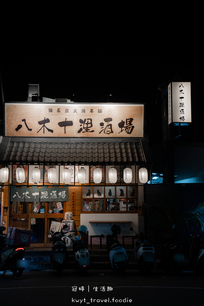 左營居酒屋推薦-八木十浬酒場-左營串燒餐廳推薦-巨蛋捷運站美食餐廳推薦-左營聚餐餐廳推薦-左營日式料理推薦-22.jpg