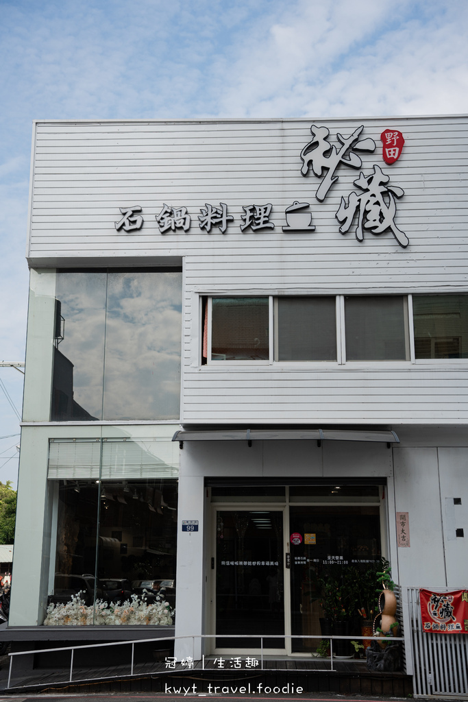 豐原聚餐餐廳推薦-秘藏石鍋料理豐原店-豐原火車站附近美食餐廳推薦-豐原美食餐廳推薦-12.jpg