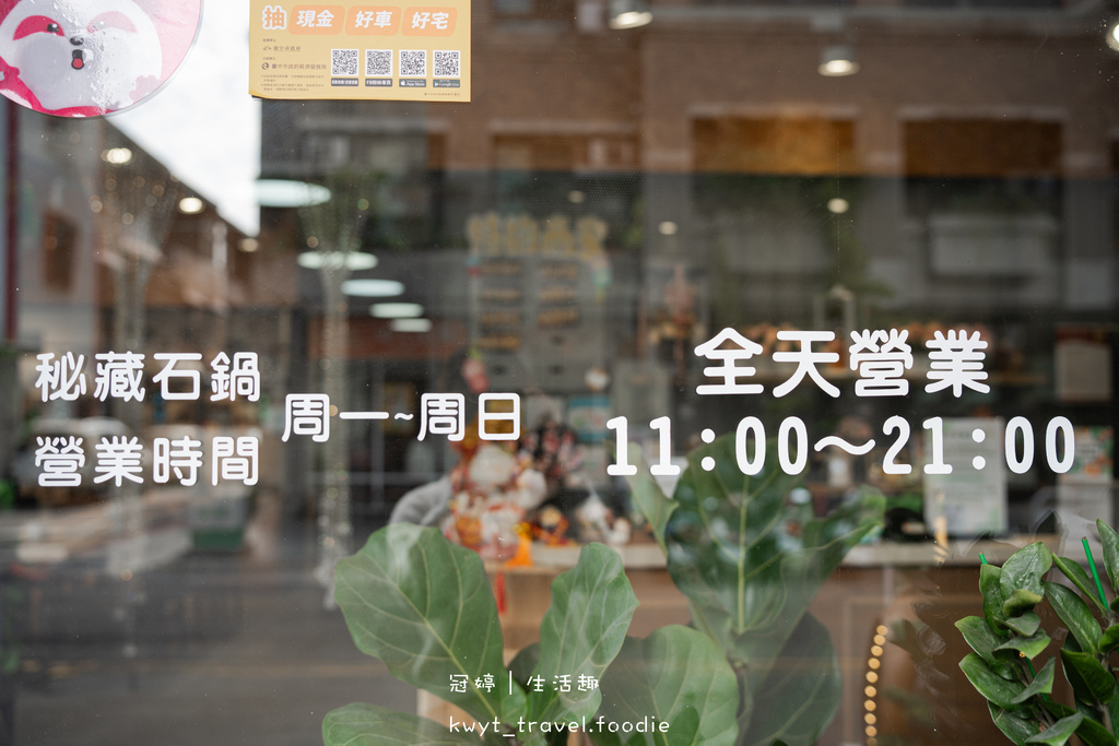 豐原聚餐餐廳推薦-秘藏石鍋料理豐原店-豐原火車站附近美食餐廳推薦-豐原美食餐廳推薦-14.jpg