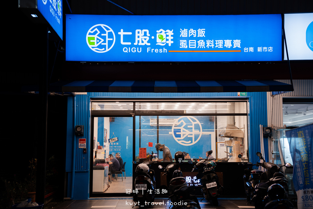 新市海鮮火鍋推薦-七股鮮虱目魚專賣店新市店-新市美食小吃推薦-新市海鮮料理推薦-新市午餐晚餐推薦-11.jpg