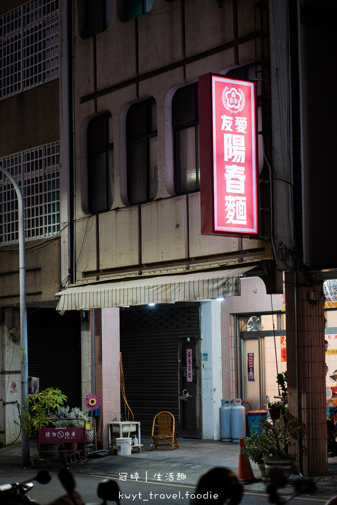 中西區小吃推薦-友愛陽春麵-中西區早餐午餐晚餐推薦-中西區銅板美食推薦-台南美術館二館附近美食推薦.jpg