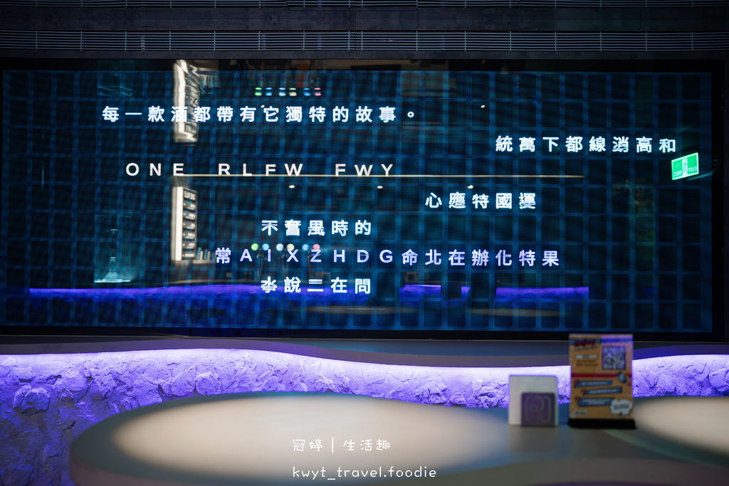 信義區餐酒館推薦-ONE RULE Taipei-信義區酒吧推薦-信義區包廂餐廳推薦-ATT4FUN美食餐廳推薦-市政府捷運站美食餐廳推薦-信義區美食餐廳推薦-台北包廂餐廳推薦-13.jpg