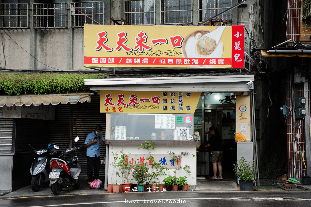 基隆美食小吃推薦-天天來一口基隆店-基隆滷肉飯推薦-基隆午餐晚餐推薦.jpg