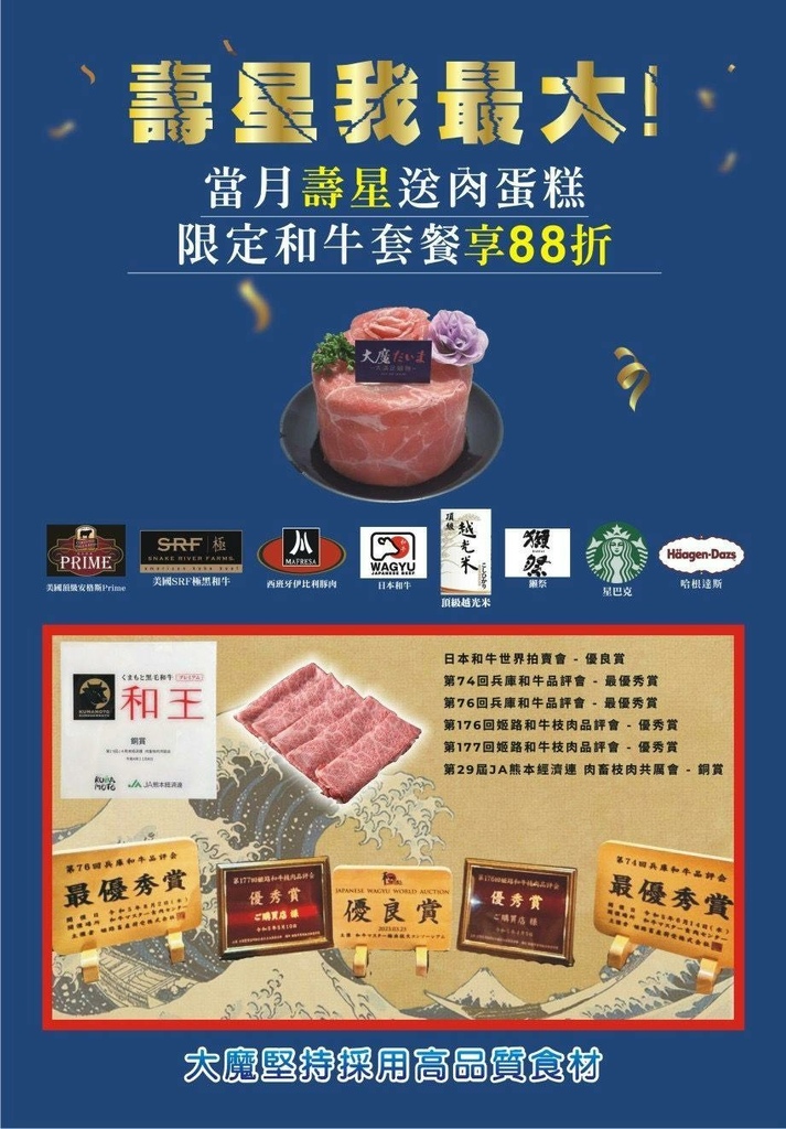 新莊宵夜美食推薦-大魔大滿足鍋物新莊店菜單.jpeg