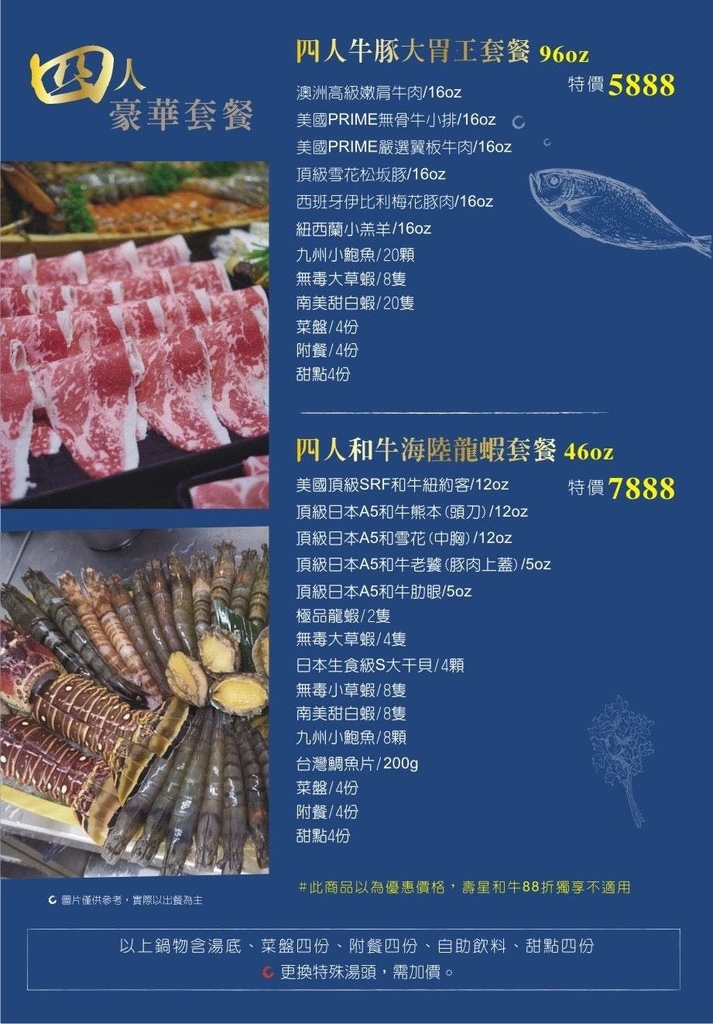 新莊宵夜美食推薦-大魔大滿足鍋物新莊店菜單9.jpeg