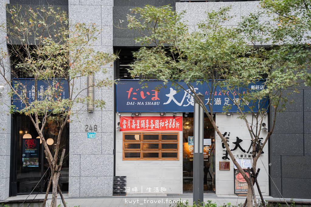 新莊火鍋店推薦-大魔大滿足鍋物新莊店-新莊宵夜美食推薦-新莊聚餐餐廳推薦-新莊美食餐廳推薦-2.jpg