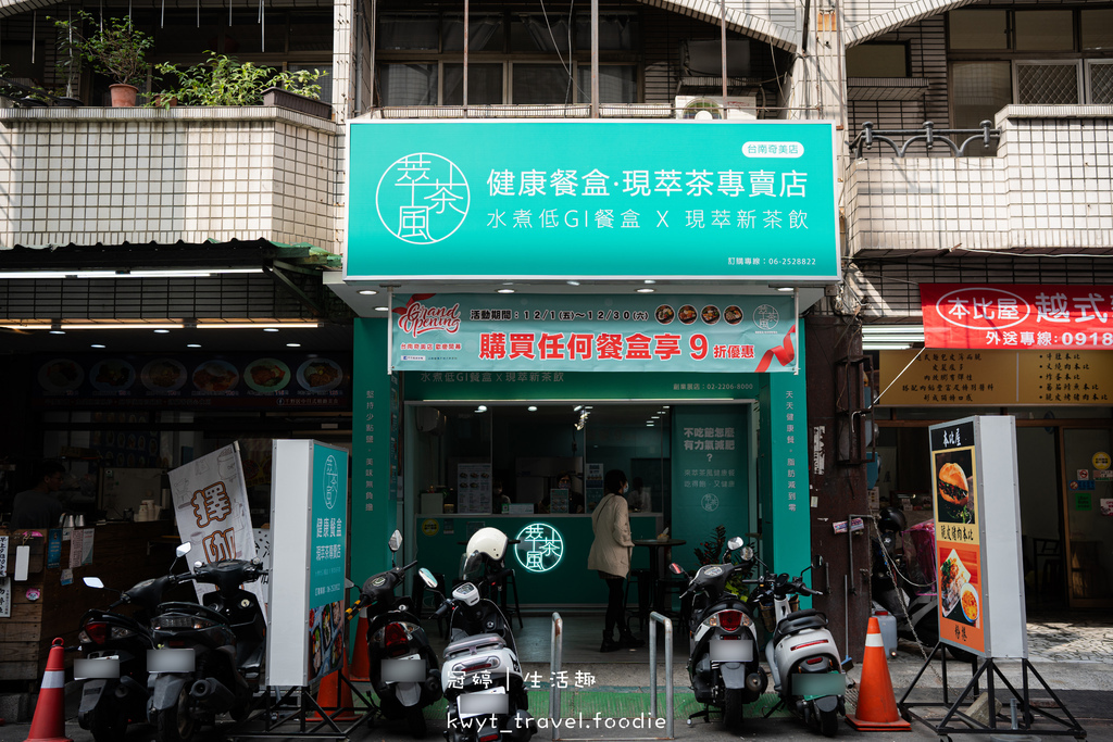 永康健康餐盒推薦-萃茶風健康餐台南奇美店-南台科技大學美食推薦-台南奇美醫院美食推薦-大橋火車站美食推薦-永康外帶美食推薦-2.jpg