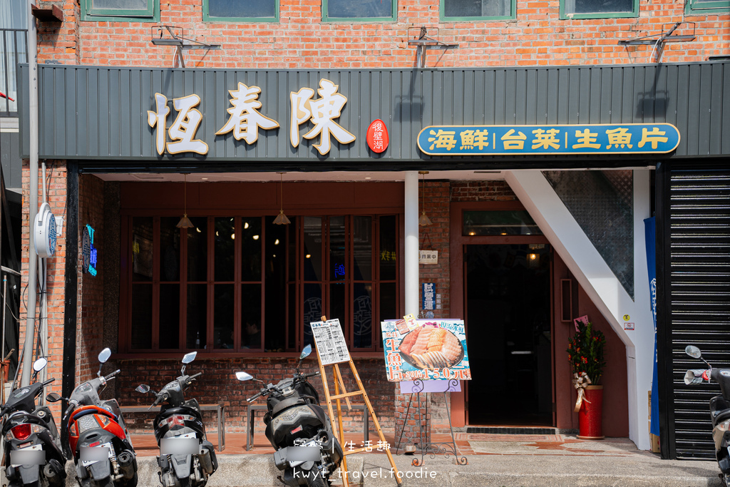 墾丁海鮮餐廳推薦-恆春陳海鮮餐廳-墾丁大街美食餐廳推薦-墾丁生魚片推薦-恆春美食餐廳推薦-恆春墾丁親子友善推薦-墾丁寵物友善推薦-18.jpg