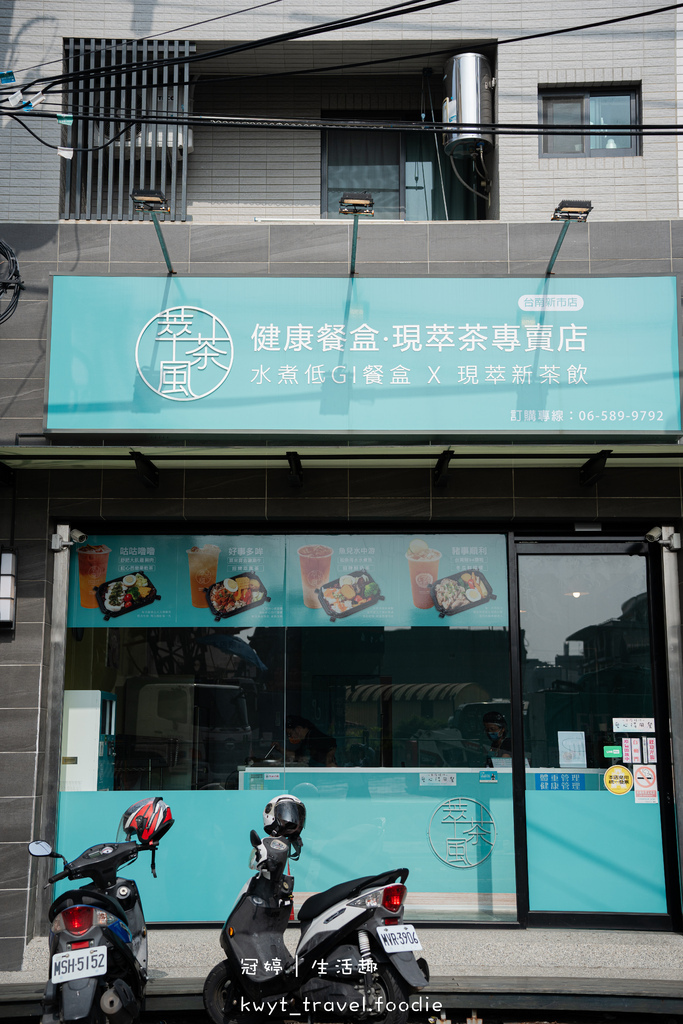 新市健康餐盒推薦-萃茶風健康餐台南新市店-新市美食推薦-南科外送便當美食推薦-新市午餐推薦-新市晚餐推薦-新市外送外帶美食推薦-12.jpg