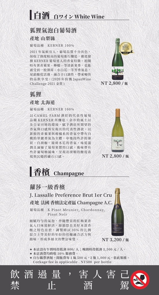 中山區日本料理推薦-台北鳥喜菜單11.jpg