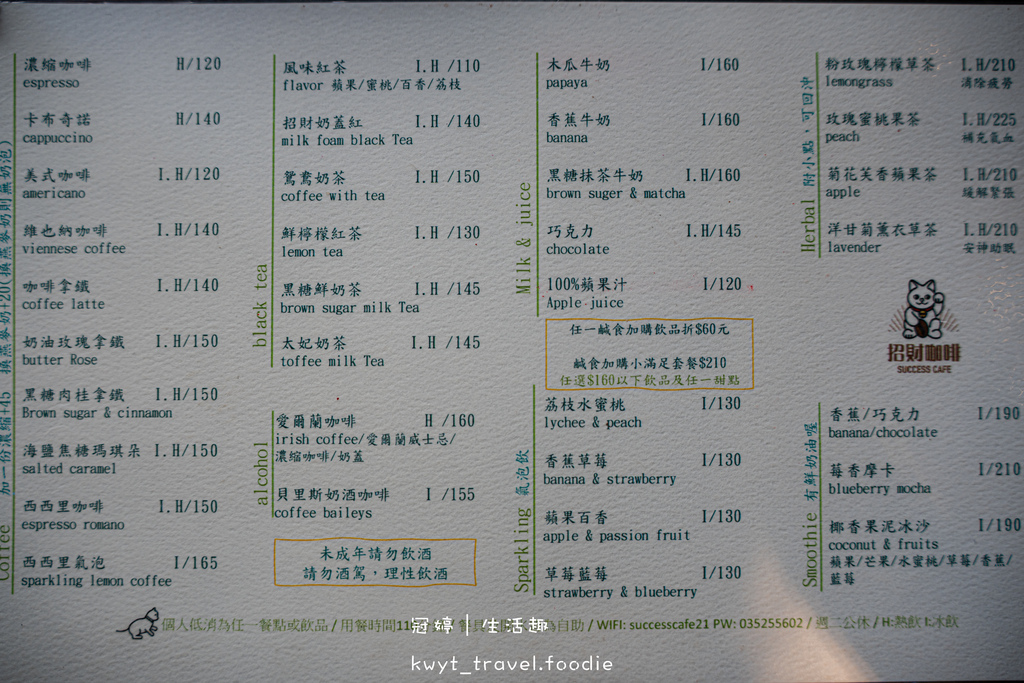 新竹貓咪咖啡廳推薦-招財咖啡-新竹咖啡廳推薦-新竹甜點店推薦-新竹甜點推薦-2.jpg