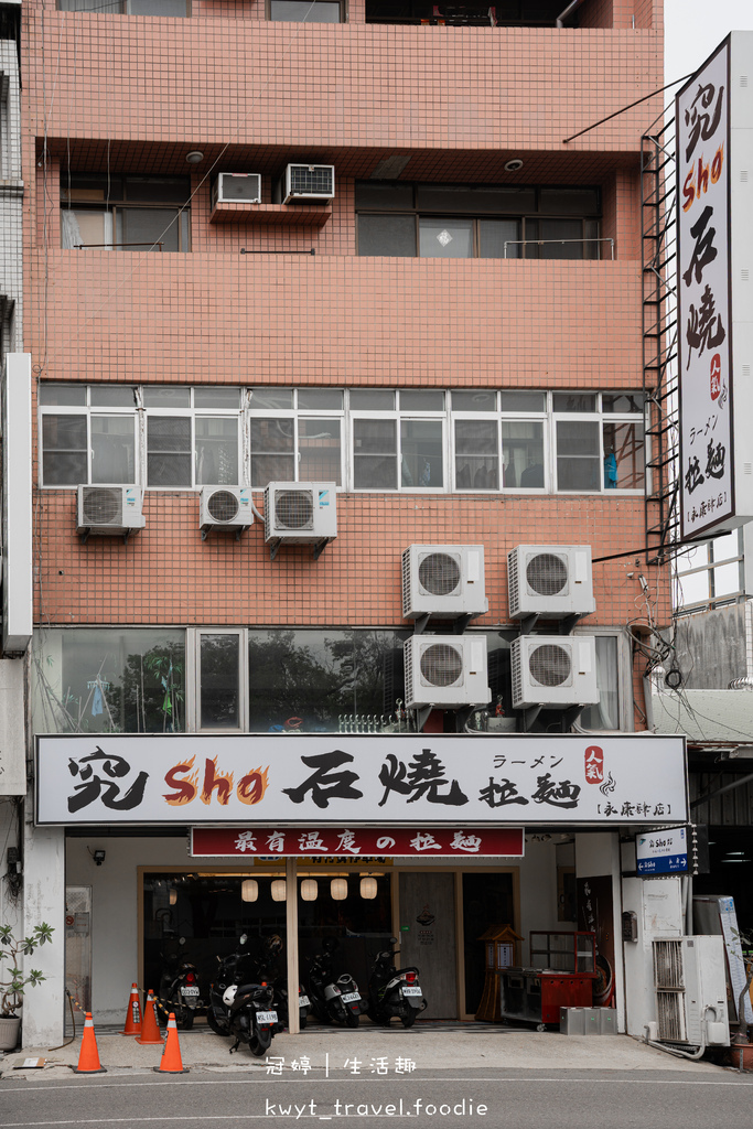 台南永康拉麵店推薦-究SHO石燒火山拉麵永康肆店-永康午餐推薦-永康晚餐推薦-大橋火車站美食推薦-台南拉麵店推薦.jpg