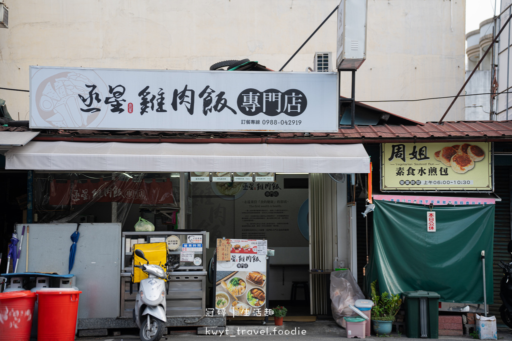 埔里便當推薦-丞星雞肉飯專門店-埔里外帶美食推薦-埔里雞肉飯推薦-埔里午餐推薦-埔里晚餐推薦-9.jpg