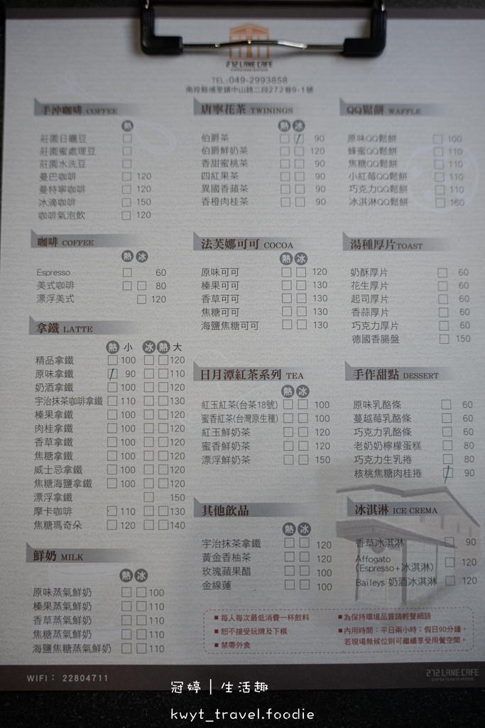 埔里咖啡廳推薦-272巷弄咖啡-埔里甜點推薦-埔里下午茶推薦.jpg