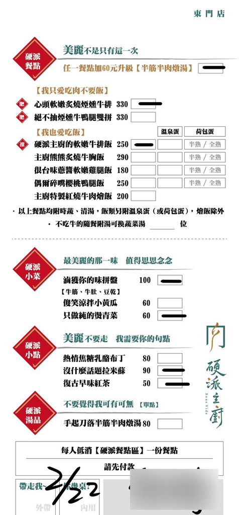 【硬派主廚的軟嫩料理東門市場店】隱藏版極嫩爆汁牛排！新竹東區