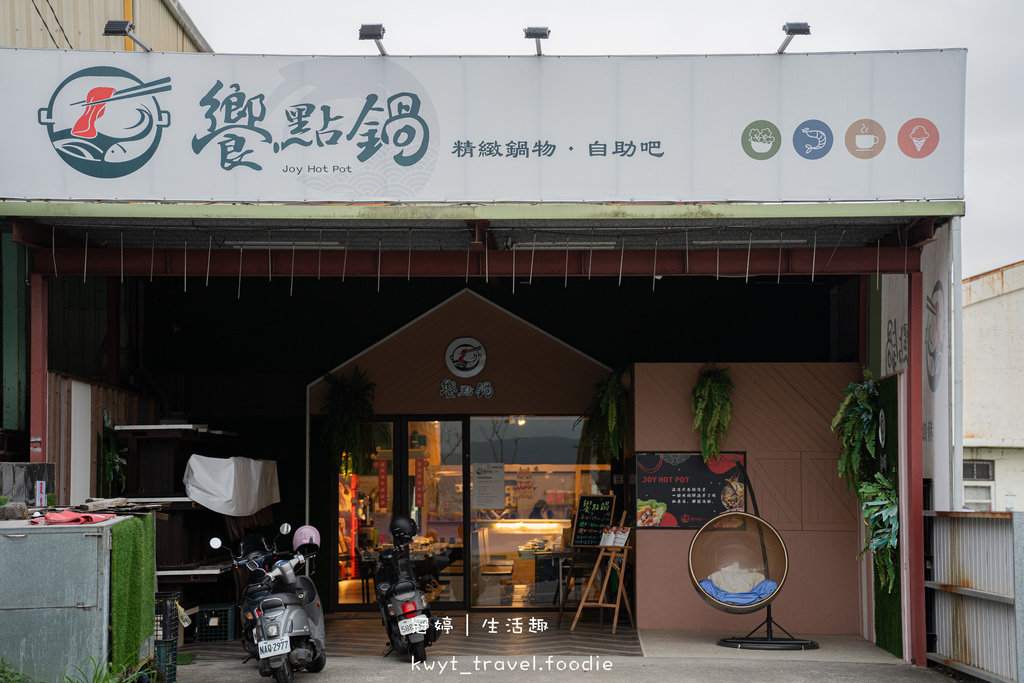 宜蘭五結美食-饗點鍋五結創始店-宜蘭火鍋吃到飽-宜蘭五結美食餐廳-宜蘭五結美食推薦-宜蘭火鍋推薦-宜蘭火鍋店-宜蘭火鍋dcard推薦-宜蘭火鍋ptt推薦.jpg