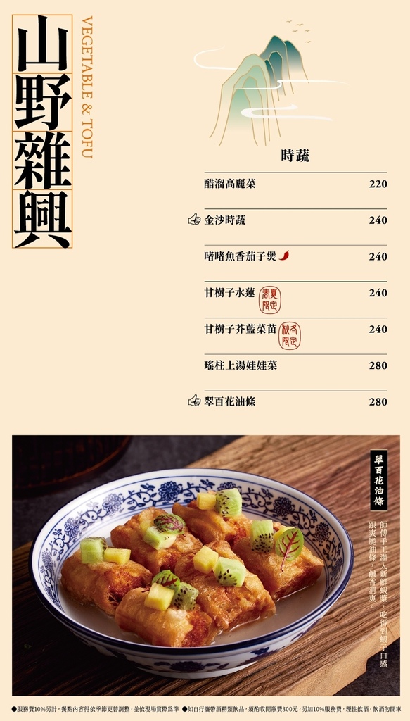 台北中山區美食-朝粥幫菜單-台北粥餐廳9.jpg