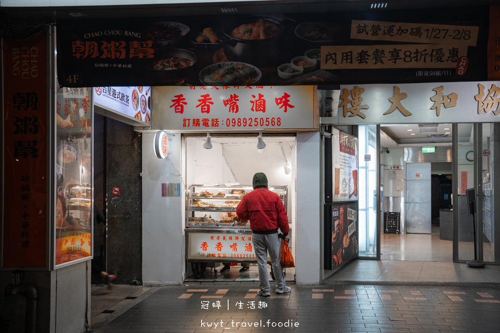 台北中山區美食-朝粥幫-台北粥餐廳-台北中山區美食餐廳-台北中山區餐廳推薦-台北中山站美食推薦-台北粥推薦-台北粥店-台北粥品-58.jpg