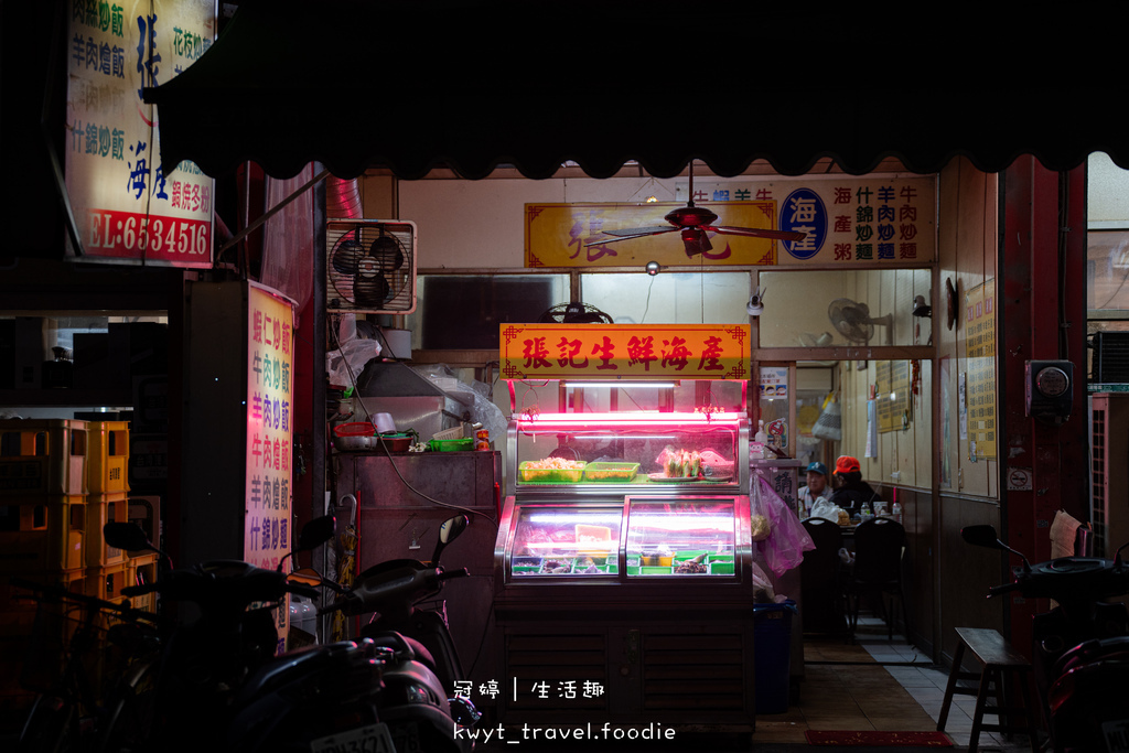 【張記海產】隱藏版在地手路菜!鹽水小吃,海鮮控老饕帶路,必點