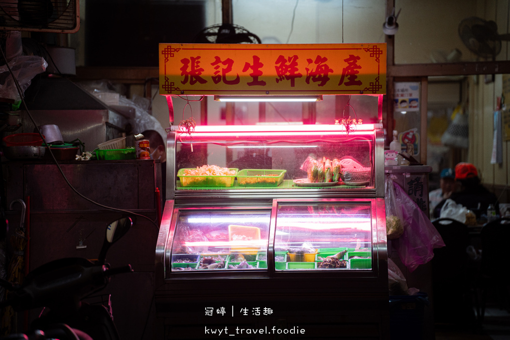 【張記海產】隱藏版在地手路菜!鹽水小吃,海鮮控老饕帶路,必點