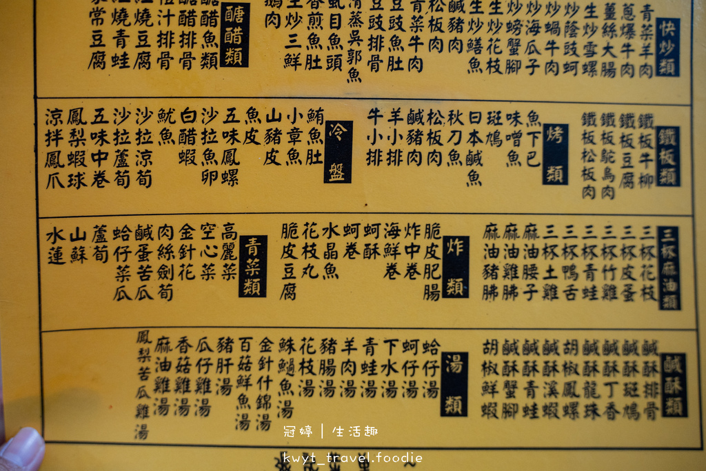 【張記海產】隱藏版在地手路菜!鹽水小吃,海鮮控老饕帶路,必點