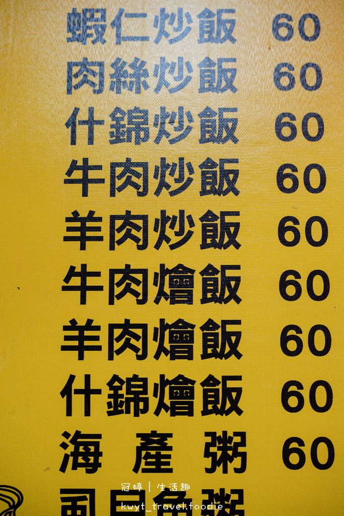 【張記海產】隱藏版在地手路菜!鹽水小吃,海鮮控老饕帶路,必點