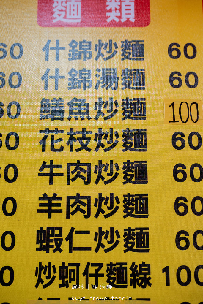【張記海產】隱藏版在地手路菜!鹽水小吃,海鮮控老饕帶路,必點