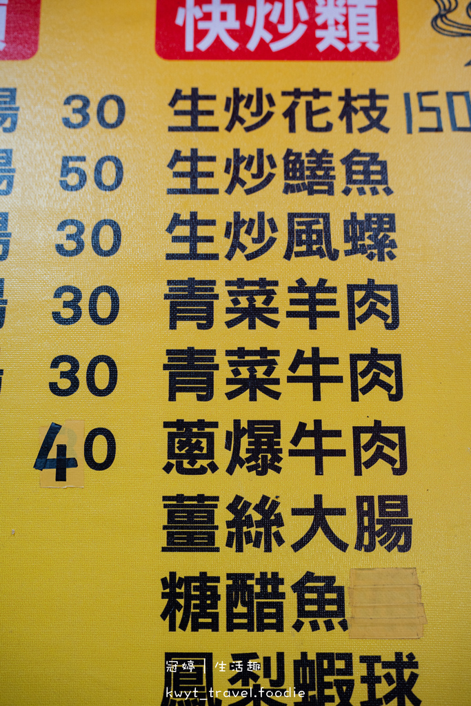 【張記海產】隱藏版在地手路菜!鹽水小吃,海鮮控老饕帶路,必點