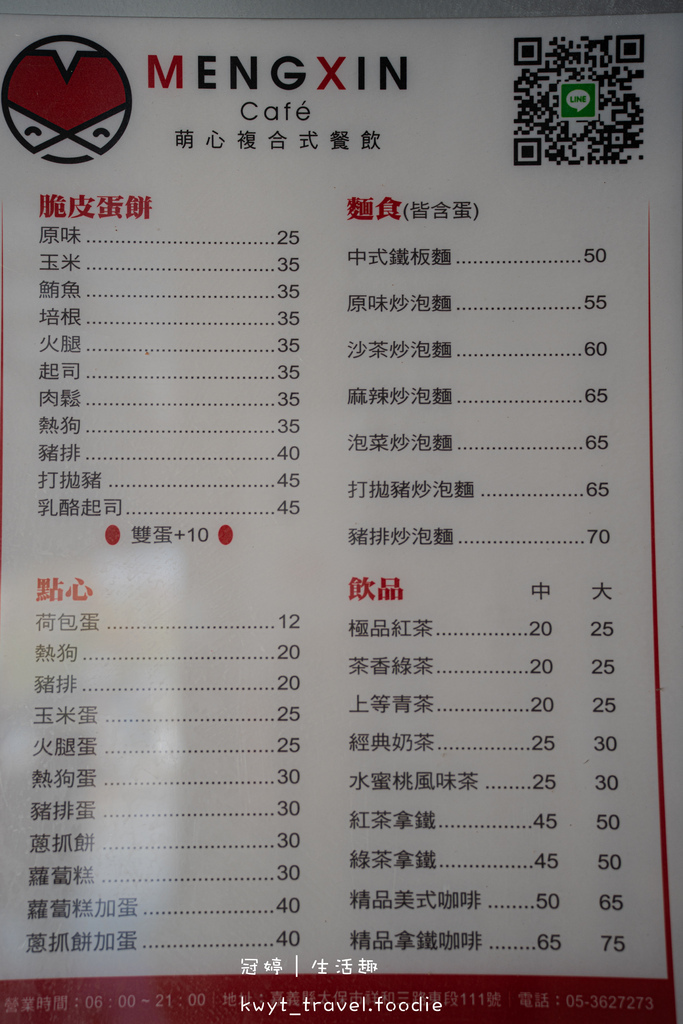 【胖老爹美式炸雞縣府店】奶茶、氣泡飲免費喝!太保早餐,濃郁系