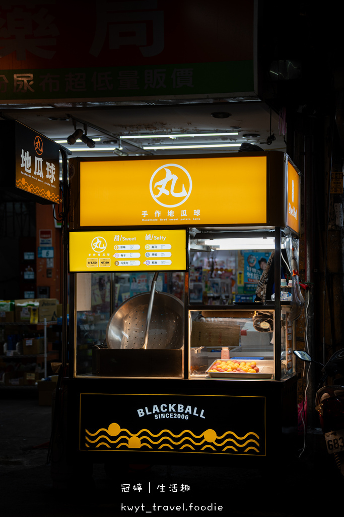 【黑丸手作地瓜球板橋店】這家地瓜球也太大顆！新埔捷運站美食，