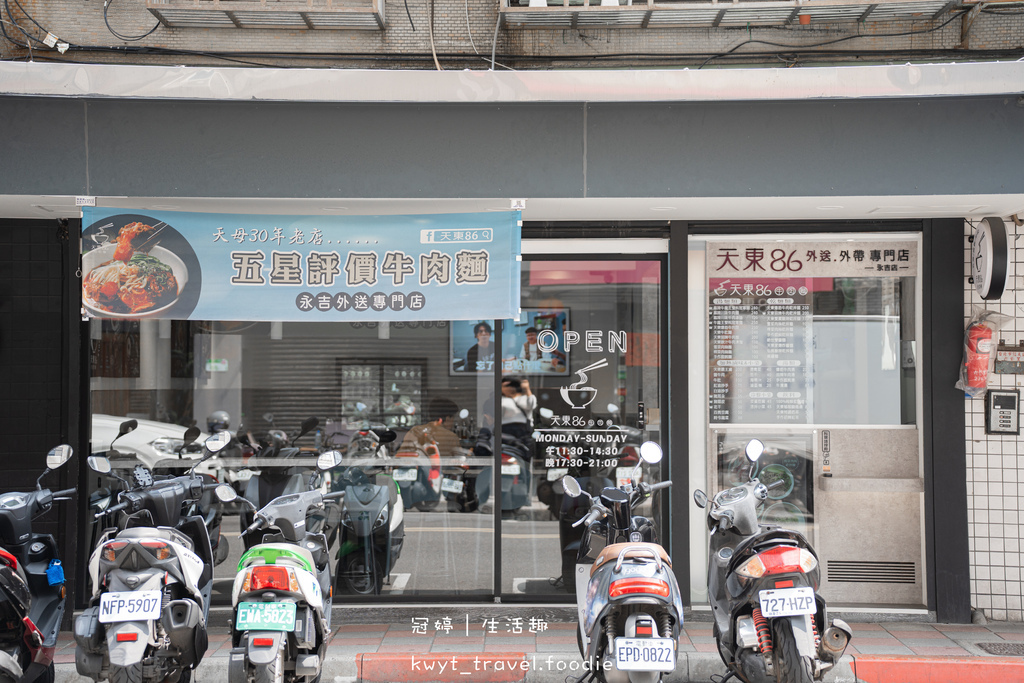 【天東86牛肉麵永吉店】一口入魂極嫩牛!平價市政府美食,爆肉