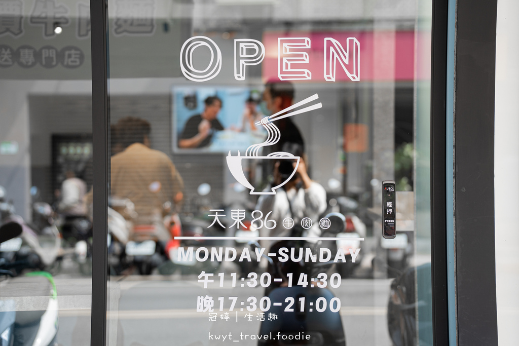 【天東86牛肉麵永吉店】一口入魂極嫩牛!平價市政府美食,爆肉