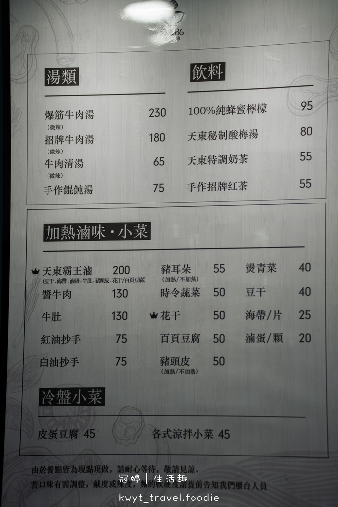 【天東86牛肉麵永吉店】一口入魂極嫩牛!平價市政府美食,爆肉