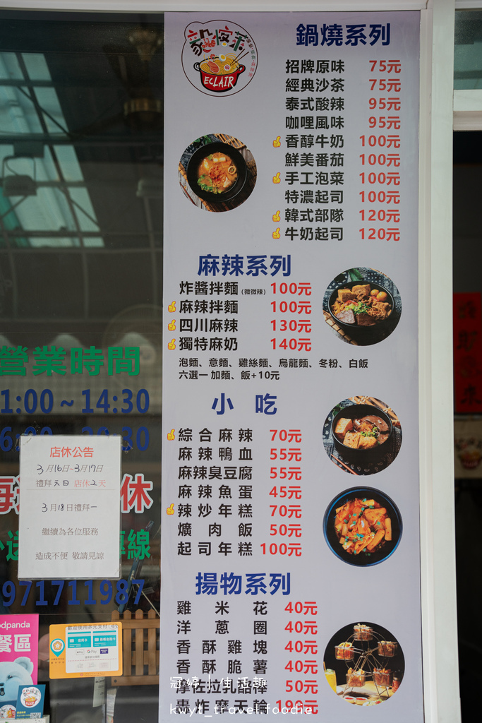 【毅愘萊鍋燒】銅板價爆料鍋燒!嘉義東區美食,大骨熬湯醇香好喝