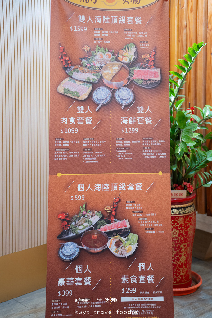 【橘子火鍋嘉義店】豪華海陸套餐好澎派，嘉義火鍋推薦，波士頓龍