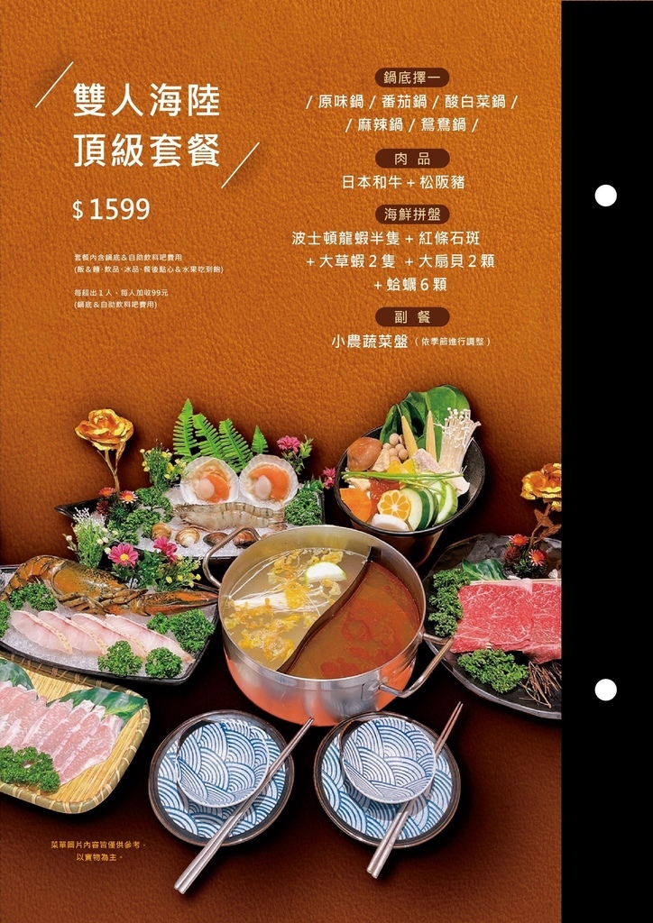 【橘子火鍋嘉義店】豪華海陸套餐好澎派，嘉義火鍋推薦，波士頓龍