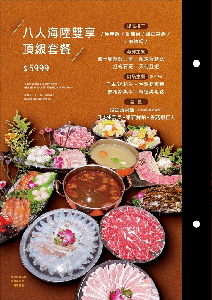 【橘子火鍋嘉義店】豪華海陸套餐好澎派，嘉義火鍋推薦，波士頓龍