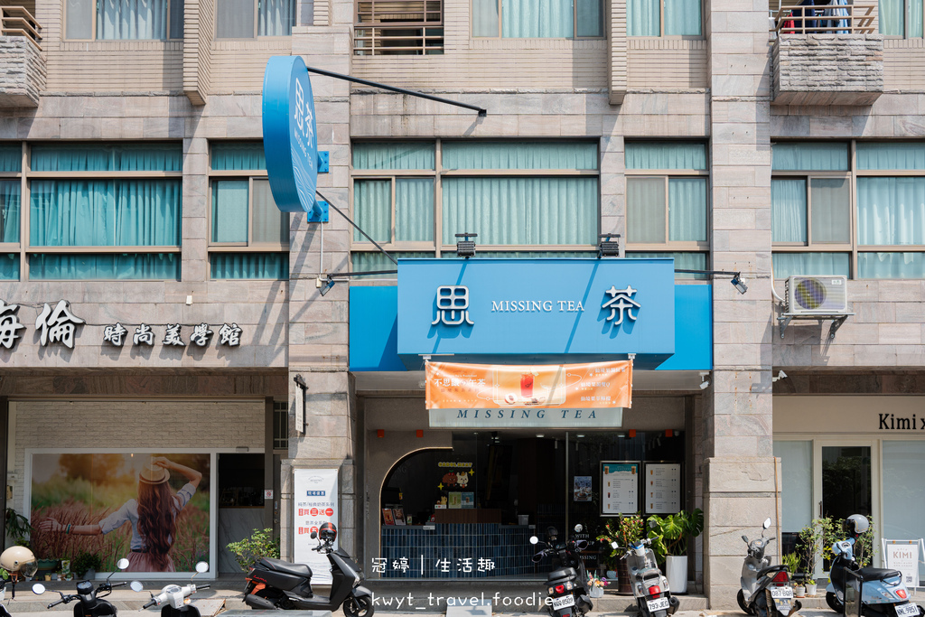 【思茶手作飲品竹南立達店】獨家擂茶奶蓋好特別!竹南飲料,優質