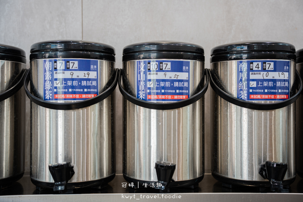 【思茶手作飲品竹南立達店】獨家擂茶奶蓋好特別!竹南飲料,優質
