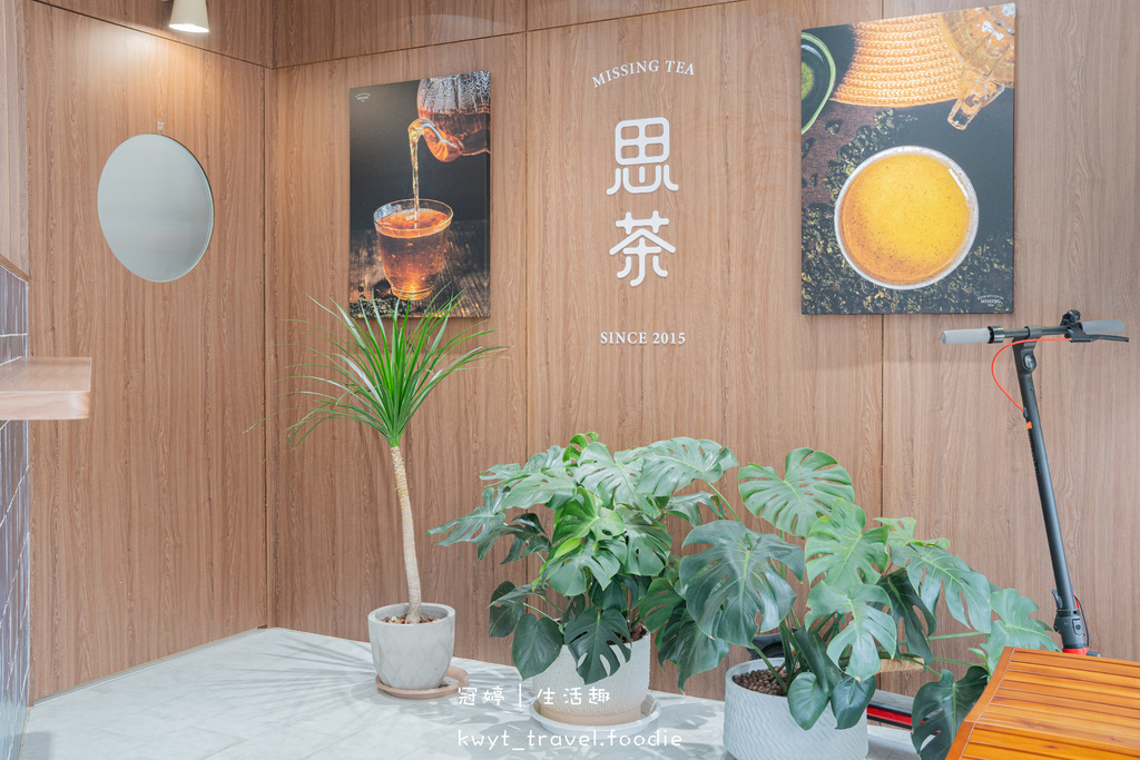 【思茶手作飲品竹南立達店】獨家擂茶奶蓋好特別!竹南飲料,優質