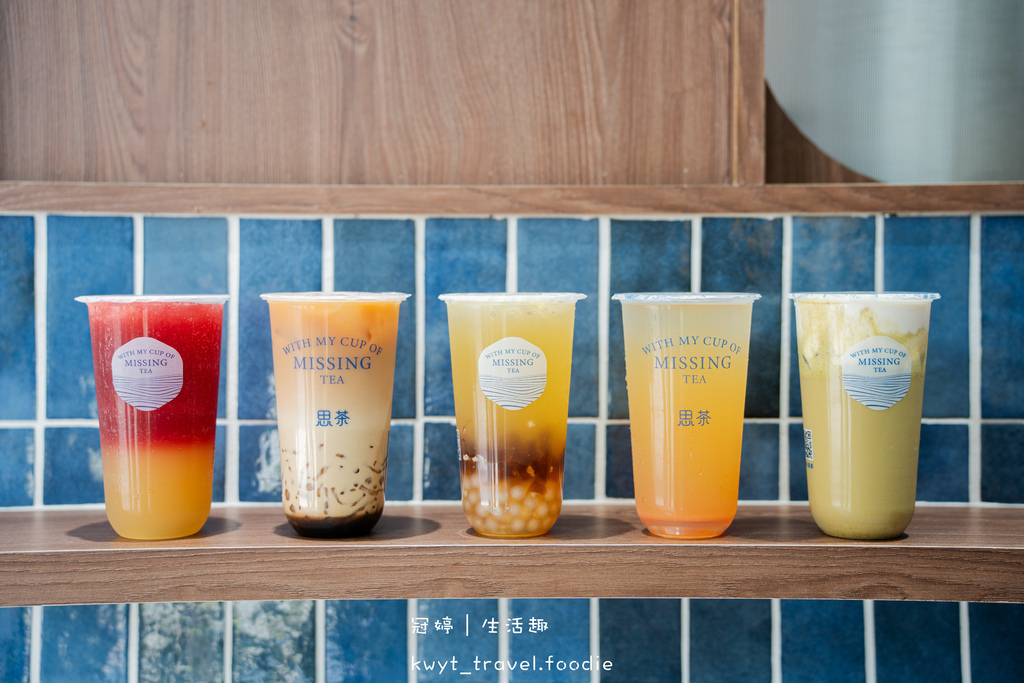 【思茶手作飲品竹南立達店】獨家擂茶奶蓋好特別!竹南飲料,優質