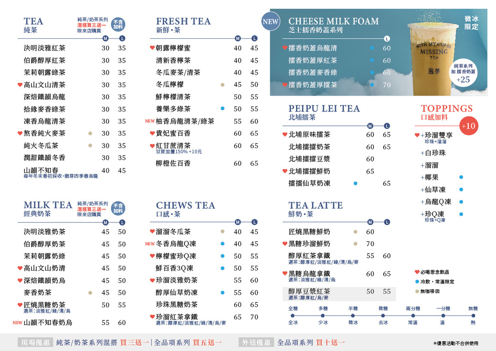 【思茶手作飲品竹南立達店】獨家擂茶奶蓋好特別!竹南飲料,優質